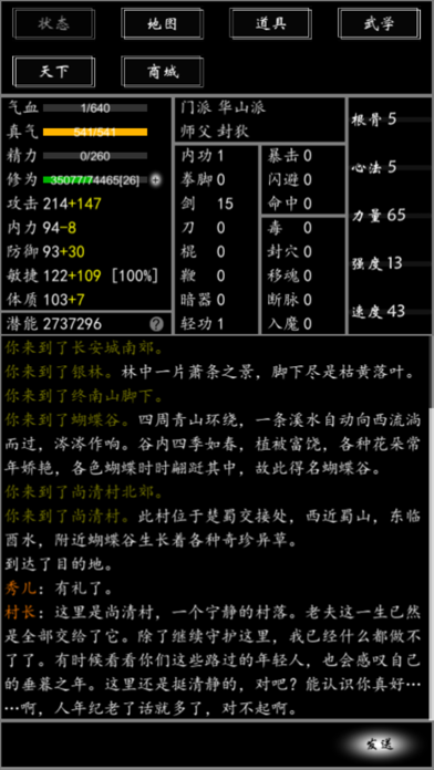 自由江湖 screenshot1