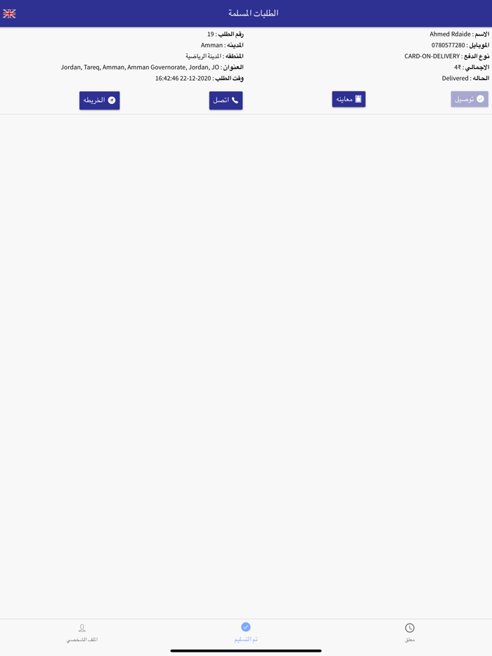 Super Tawseel Delivery