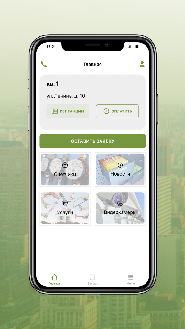 Урбан Сервис