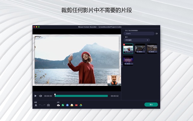 Screen Recorder Movavi(圖4)-速報App