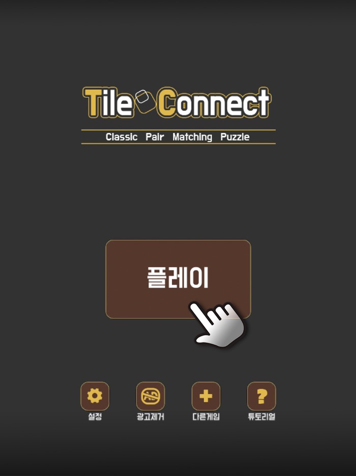 Tile Connect - Classic Puzzle