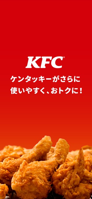 ケンタッキーフライドチキン公式 モバイルアプリ をapp Storeで