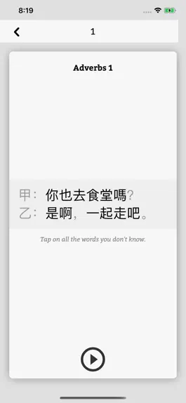 Game screenshot Primlo - Spoken Chinese apk