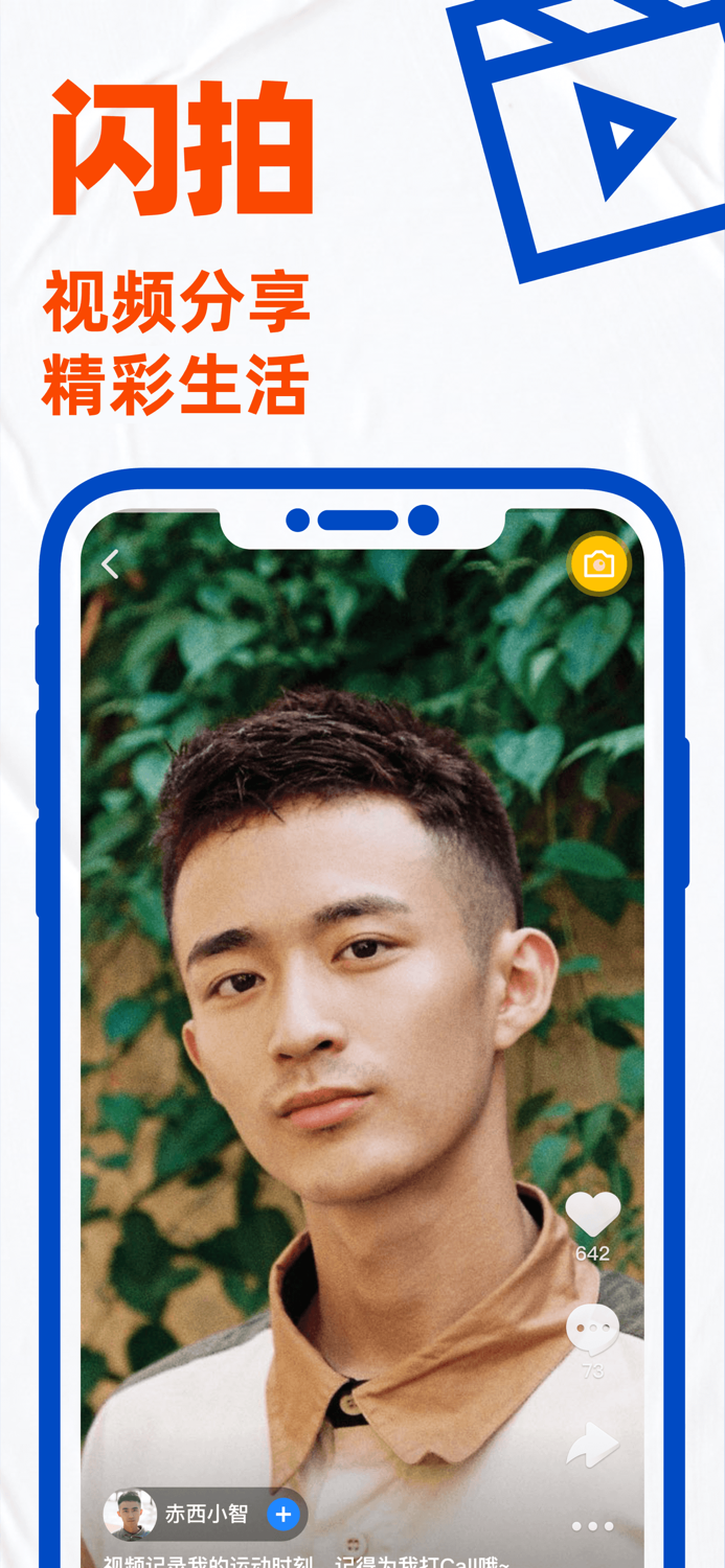 Blued-上小蓝遇见有趣的他