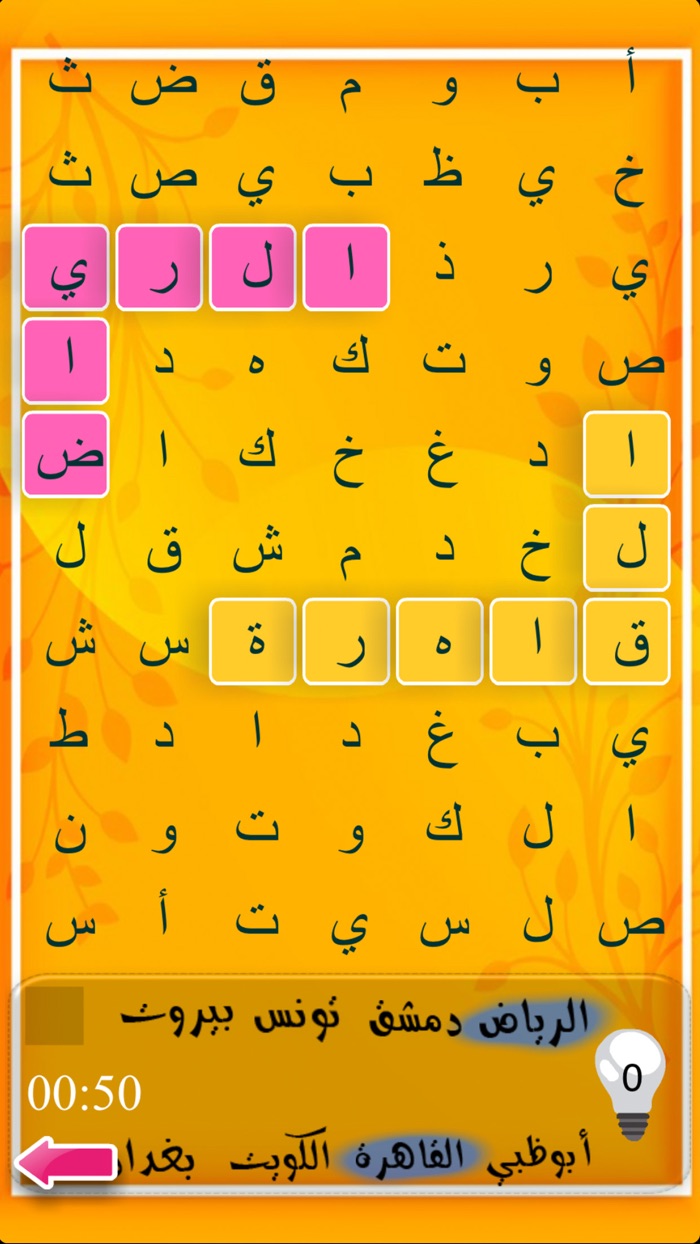 كلمات متقاطعة - دوائر