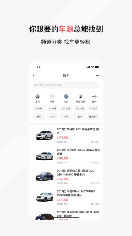 智享点车
