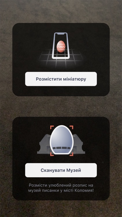 ПисанкAR screenshot-4