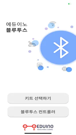 Game screenshot 에듀이노-블루투스 mod apk