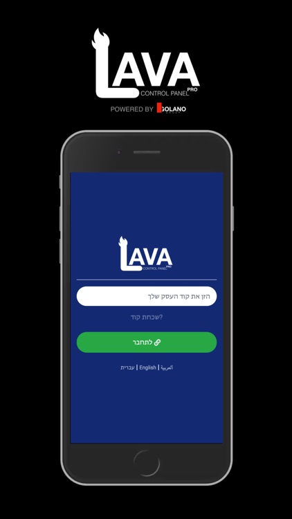 Lava Control Panel Pro