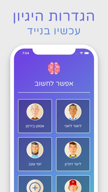 אפשר לחשוב - הגדרות היגיון