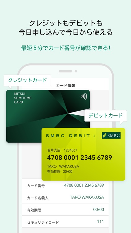 三井住友銀行アプリ By Sumitomo Mitsui Banking Corporation