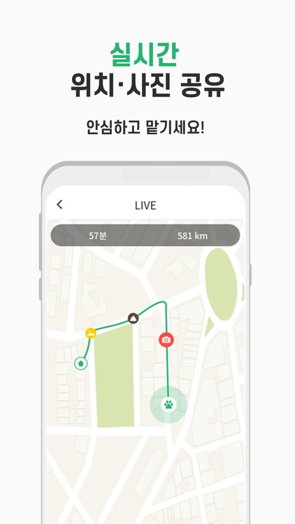 우푸-반려동물 산책, 방문돌봄 펫시터 screenshot-5