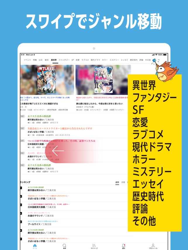 カクヨムviewer Web小説もライトノベルも読み放題 をapp Storeで