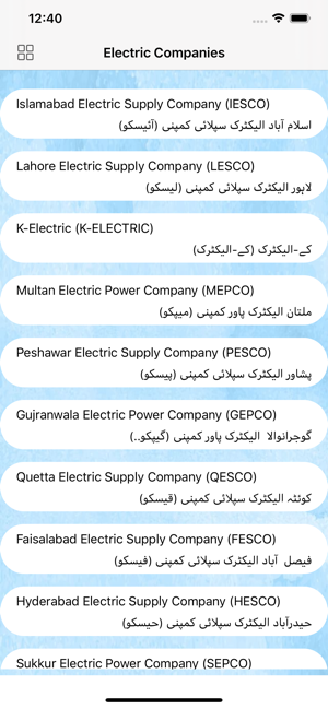 Electricity Bill Checker