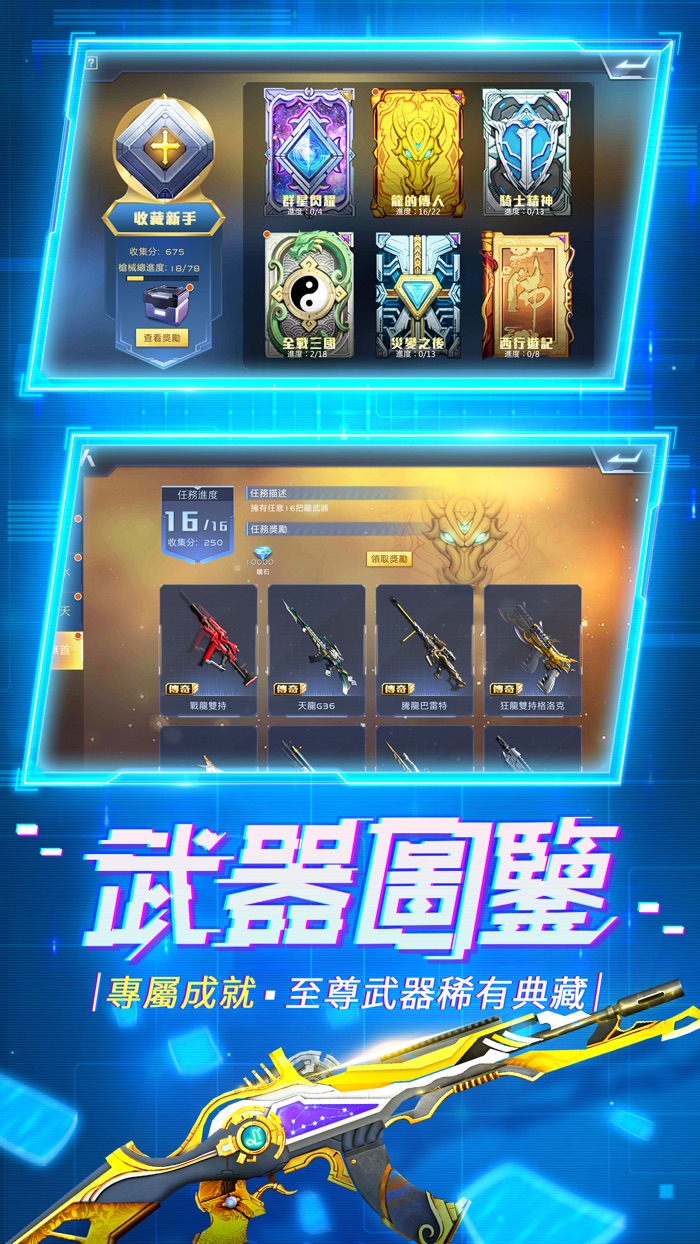 全民槍戰：經典國民FPS手遊