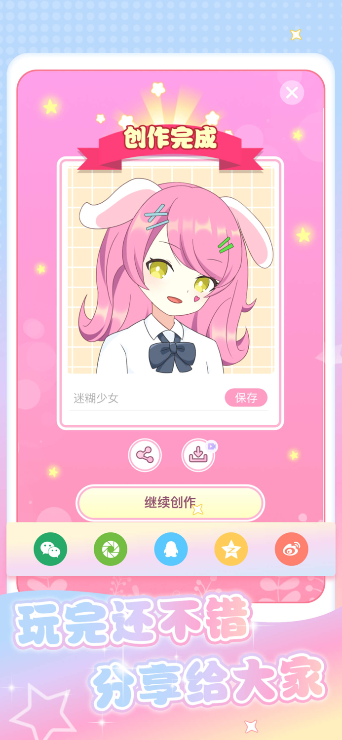 魔力拼拼拼出你的二次元世界