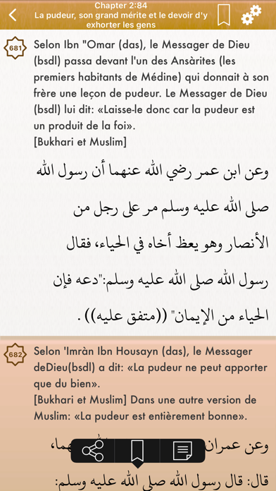 Riyad Salihin: Français, Arabe screenshot 3