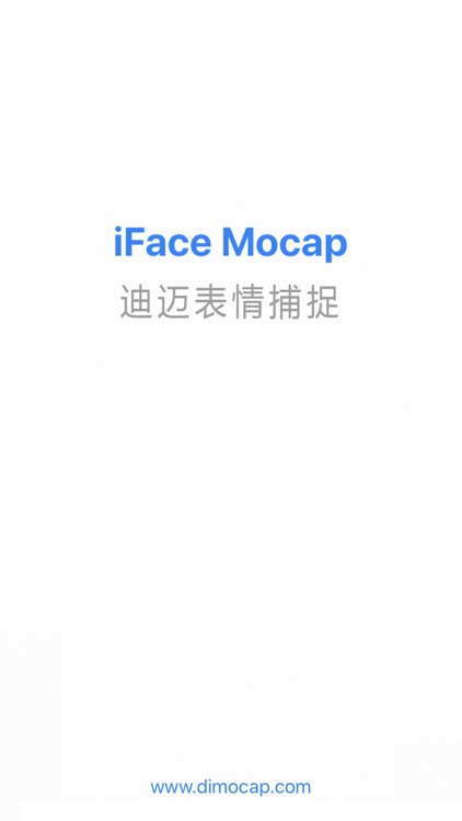 iFace Mocap 表情捕捉