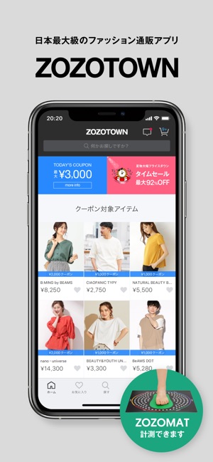 Zozotown ファッション通販 をapp Storeで