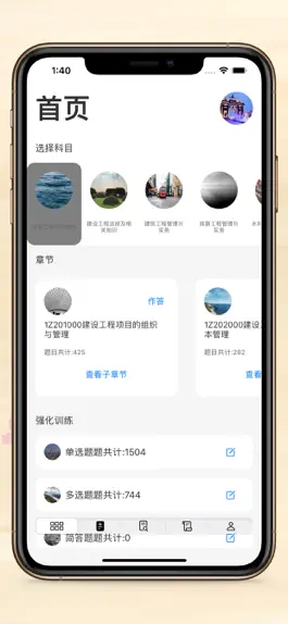 Game screenshot 一级建造师-2021准题库、快题库 mod apk