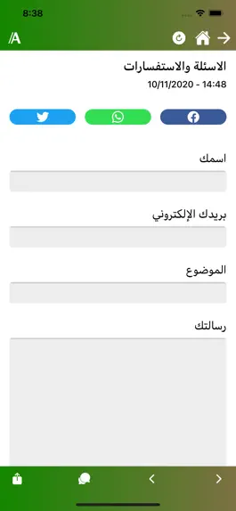 Game screenshot المياحي apk