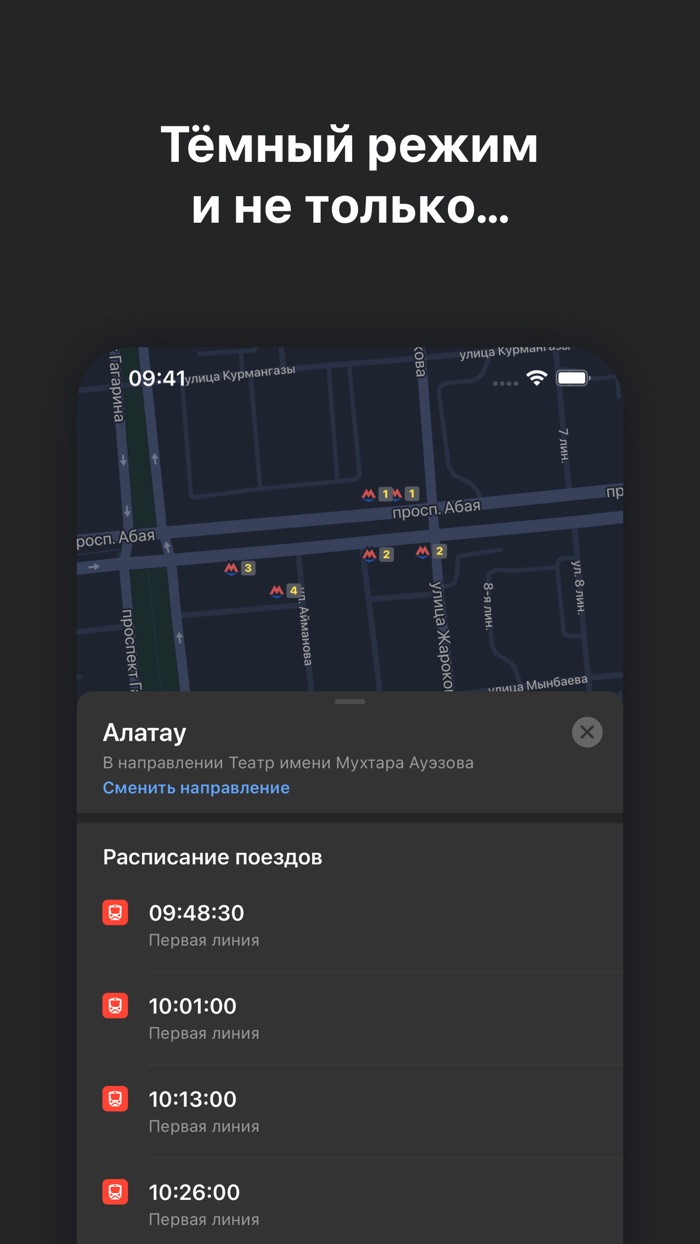 Almaty Bus – транспорт и метро
