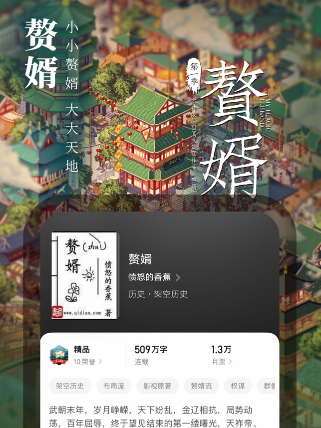 起点读书-看小说漫画的阅读神器截图