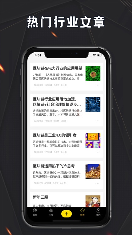 币安-数字货币区块链行情资讯 screenshot-3