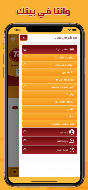 Tayba طيبه(圖2)-速報App