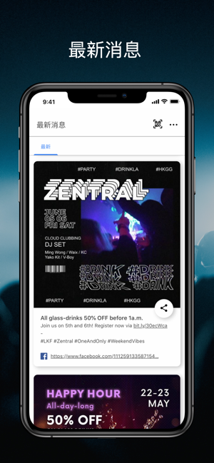 Zentral 中央(圖2)-速報App