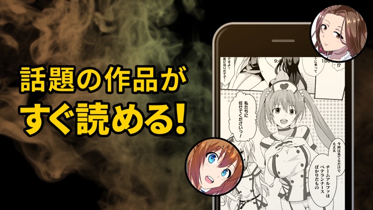 マンガKING漢-話題の人気漫画が読み放題で毎日更新で読める