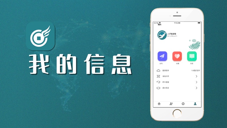 富豪资讯策略-股票资讯交流 screenshot-4