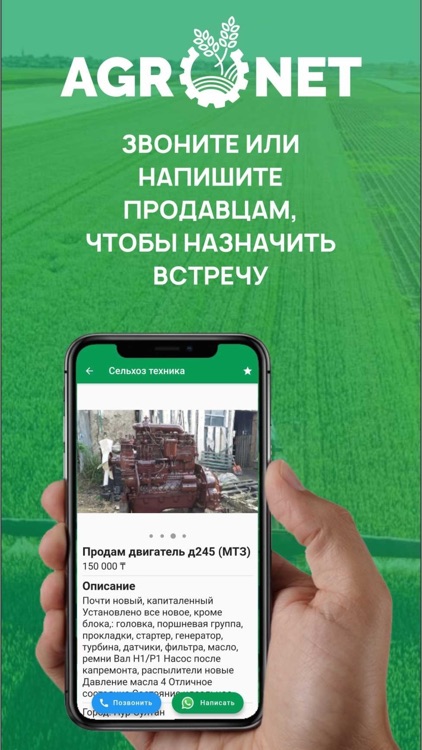 Agronet.kz screenshot-4