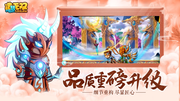 造梦无双