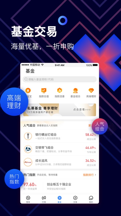 雪球 - 聪明的投资者都在这里