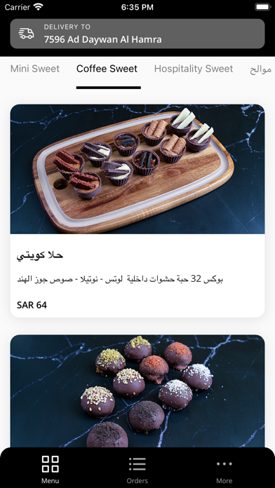 Sugar Sweet | سكر حلا screenshot 3