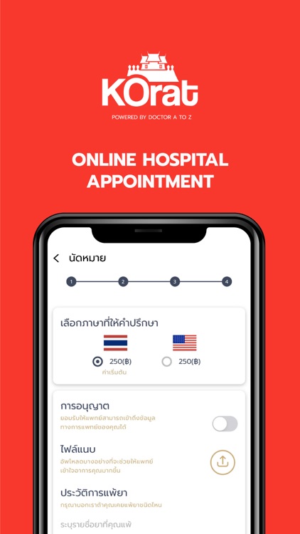 Korat-Smart-Health