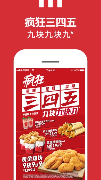 肯德基KFC(官方版)-宅急送外卖无接触配送 App Download - Android APK