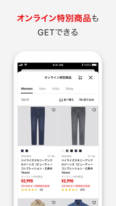 UNIQLOアプリ-ユニクロアプリのスクリーンショット10 UNIQLOアプリ-ユニクロアプリのスクリーンショット10