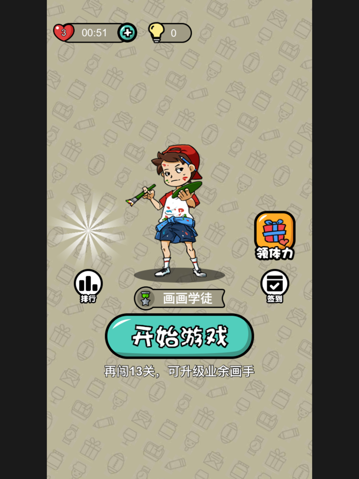 画画我最行-画画使我快乐