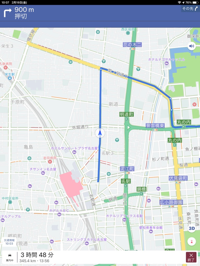 moviLink - ドライブが快適になるカーナビアプリ