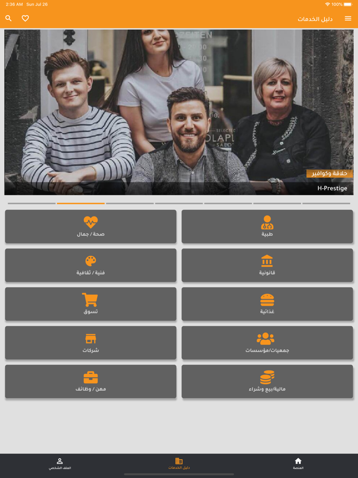 Ibdaa Platform - منصة ابداع