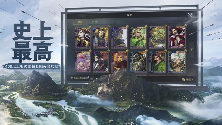 大三国志 screenshot-4