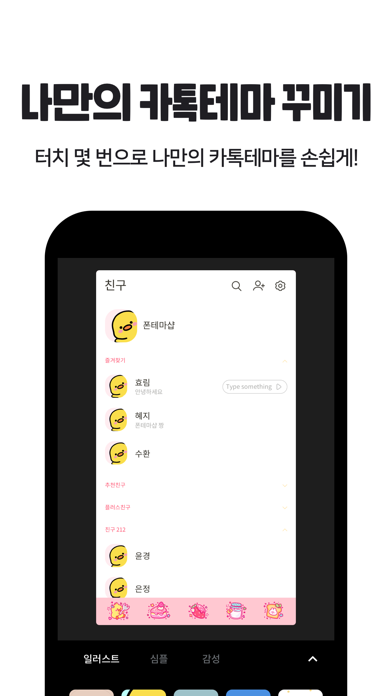 Phone Themeshop-App Icon Maker screenshot 4