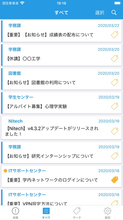 Nitechbb 学生掲示板アプリ By Nagoya Institute Of Technology