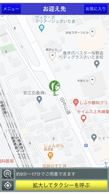 山手グループタクシー無線