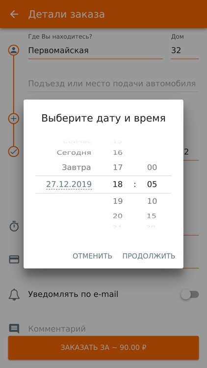 Такси Сокол Алексин screenshot-4