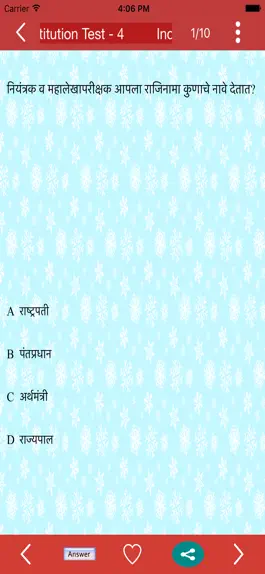 Game screenshot Marathi GK MPSC 2020 hack