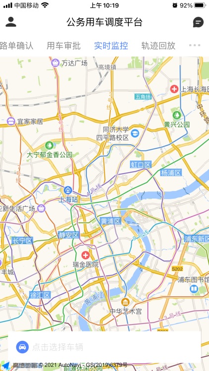 松江公务用车 screenshot-3