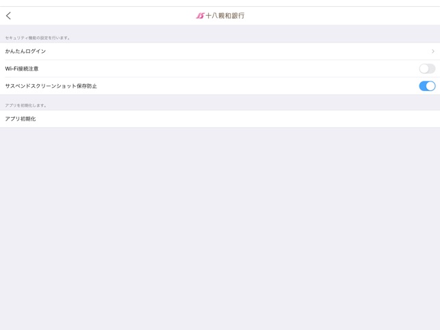 十八親和銀行 をapp Storeで 十八親和銀行 をapp Storeで